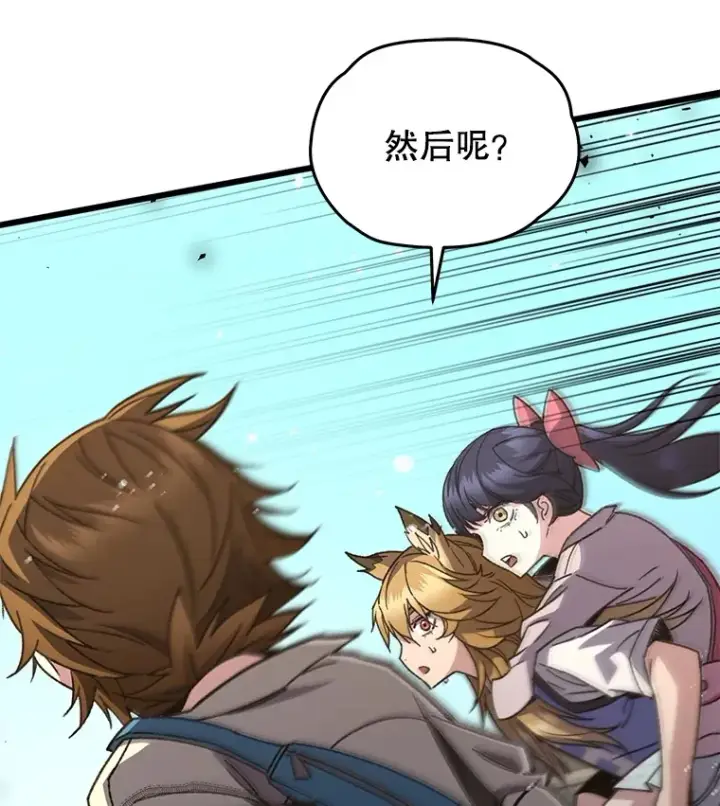漫画《不灭玩家的轮回》62.突变第52张图