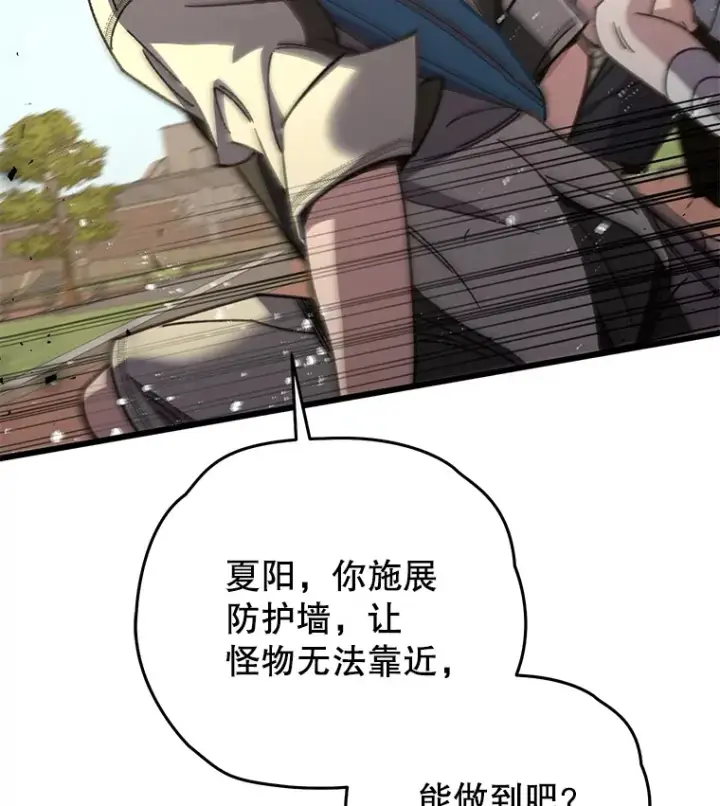 漫画《不灭玩家的轮回》62.突变第53张图