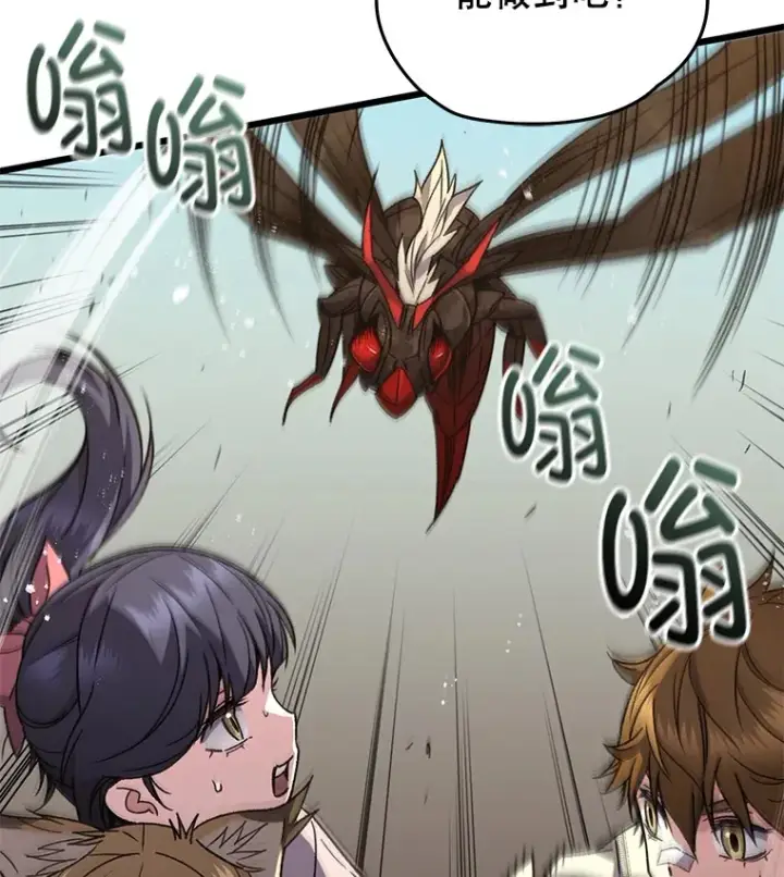 漫画《不灭玩家的轮回》62.突变第54张图