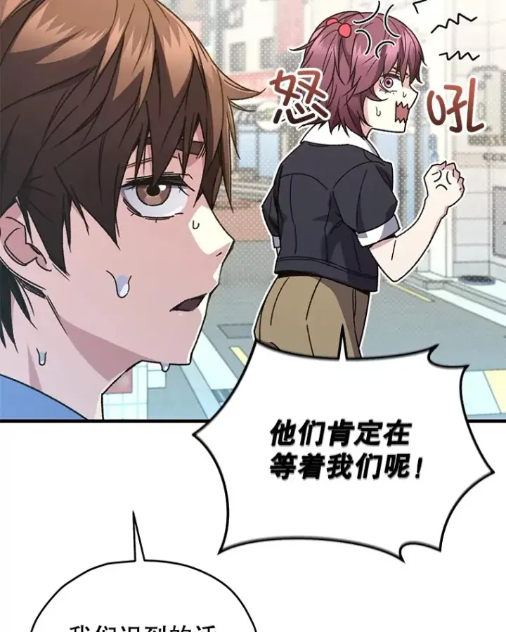 漫画《不灭玩家的轮回》62.突变第6张图