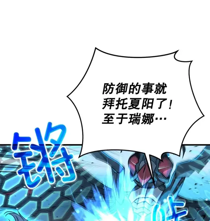 漫画《不灭玩家的轮回》62.突变第60张图