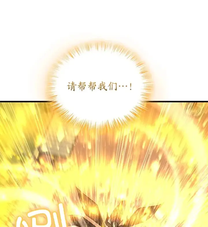 漫画《不灭玩家的轮回》62.突变第64张图
