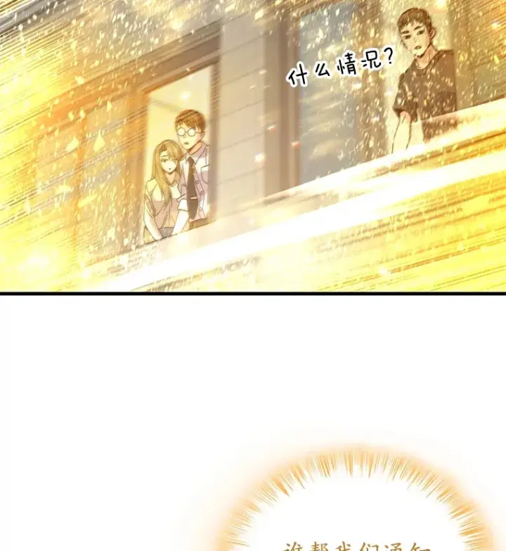 漫画《不灭玩家的轮回》62.突变第67张图
