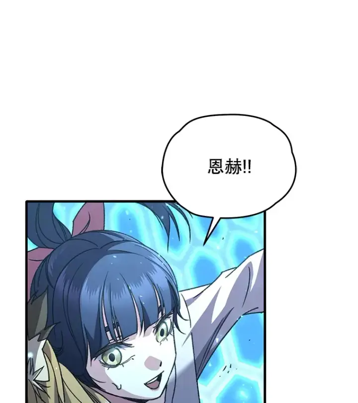 漫画《不灭玩家的轮回》62.突变第69张图