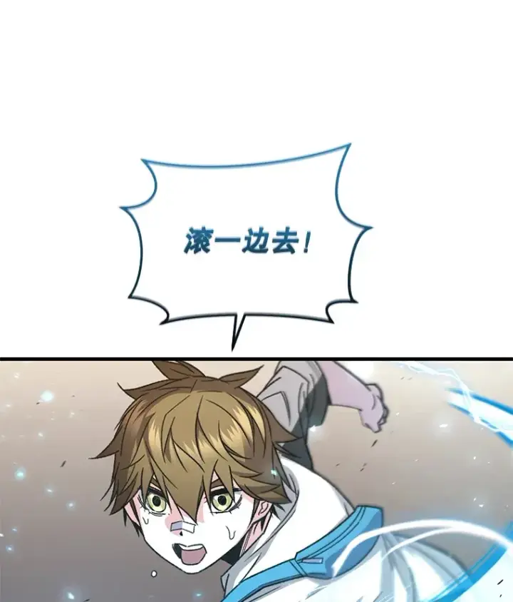 漫画《不灭玩家的轮回》62.突变第73张图