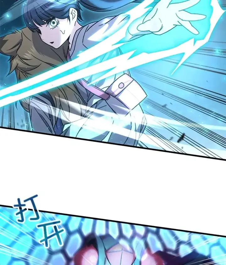 漫画《不灭玩家的轮回》62.突变第75张图