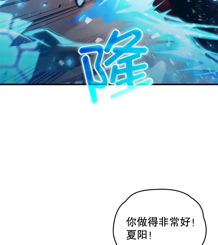 漫画《不灭玩家的轮回》62.突变第78张图