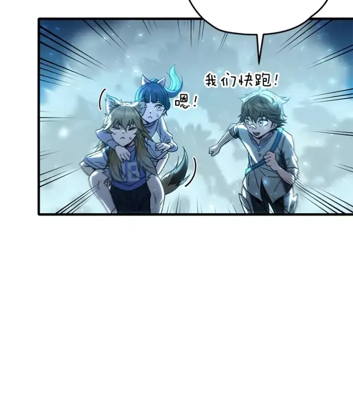 漫画《不灭玩家的轮回》62.突变第79张图