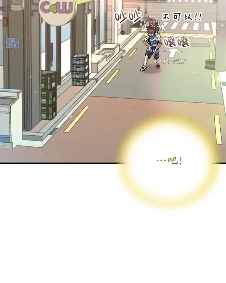 漫画《不灭玩家的轮回》62.突变第8张图