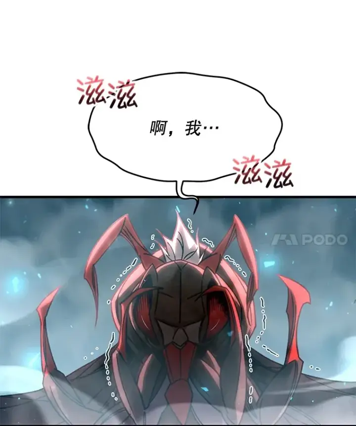 漫画《不灭玩家的轮回》62.突变第81张图
