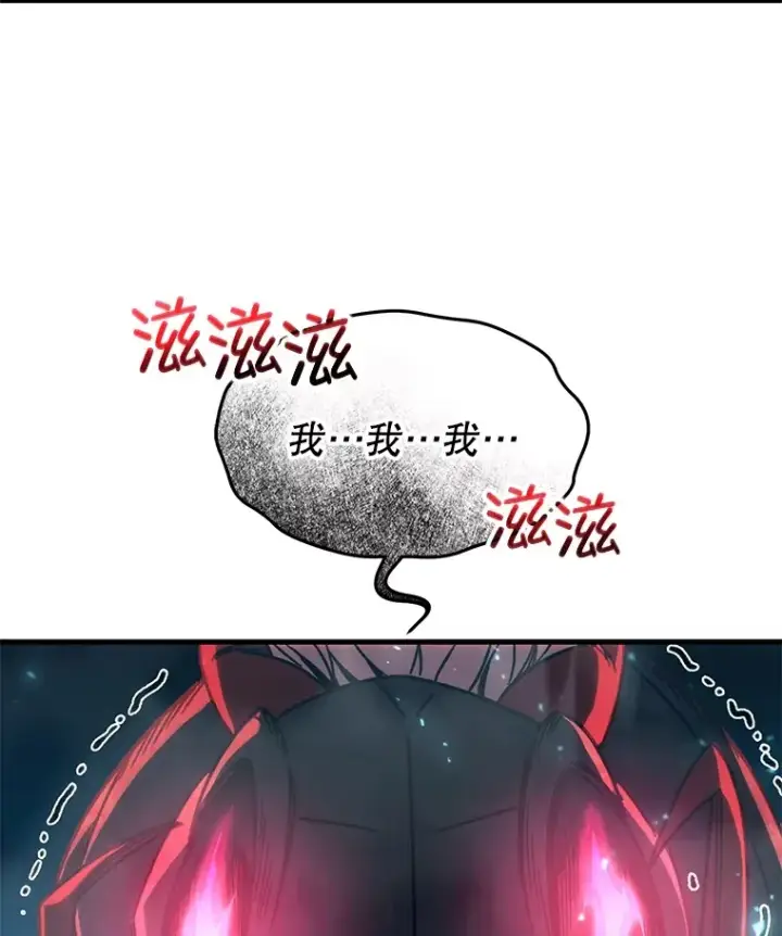 漫画《不灭玩家的轮回》62.突变第82张图