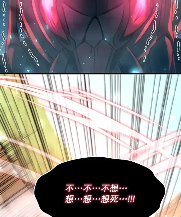 漫画《不灭玩家的轮回》62.突变第83张图