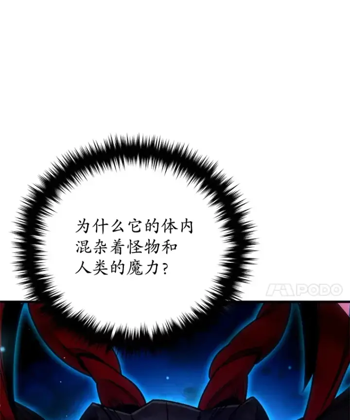 漫画《不灭玩家的轮回》62.突变第88张图