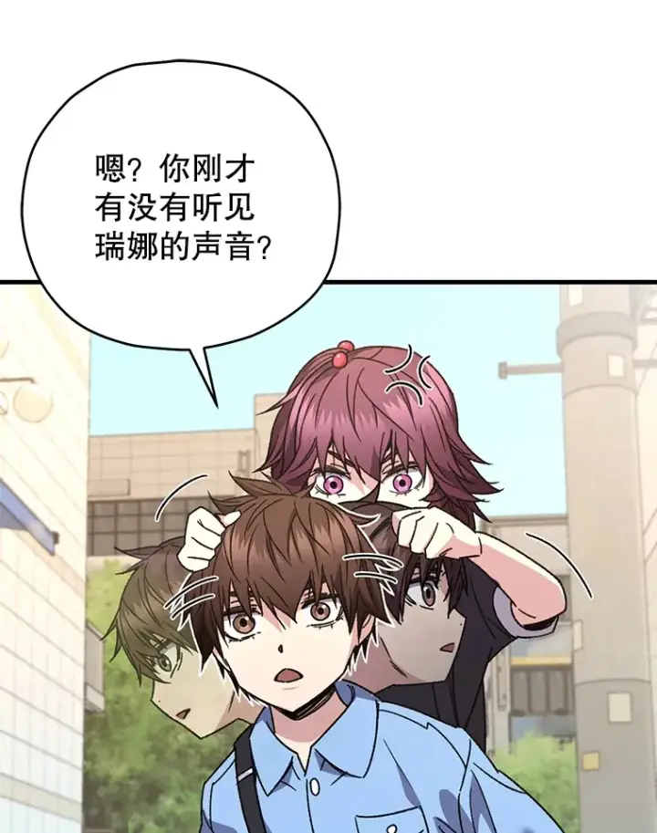 漫画《不灭玩家的轮回》62.突变第9张图