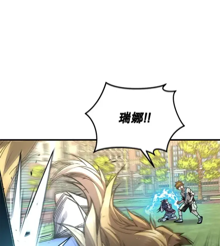 漫画《不灭玩家的轮回》62.突变第99张图