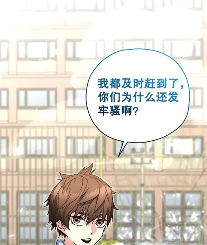 漫画《不灭玩家的轮回》63.魔人？第10张图
