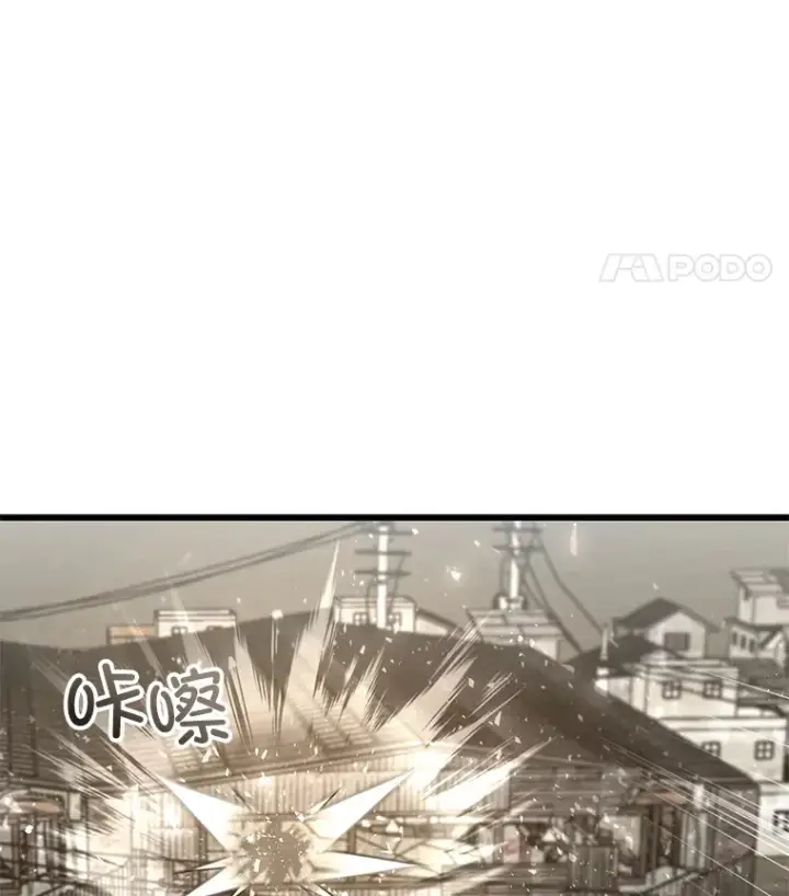 漫画《不灭玩家的轮回》63.魔人？第100张图