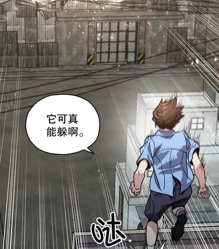 漫画《不灭玩家的轮回》63.魔人？第101张图