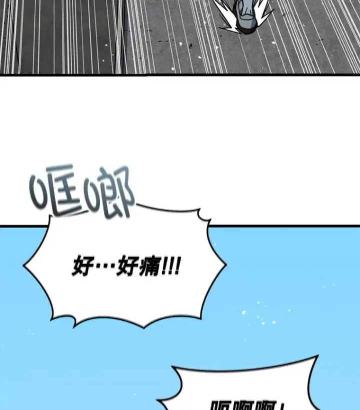 漫画《不灭玩家的轮回》63.魔人？第102张图