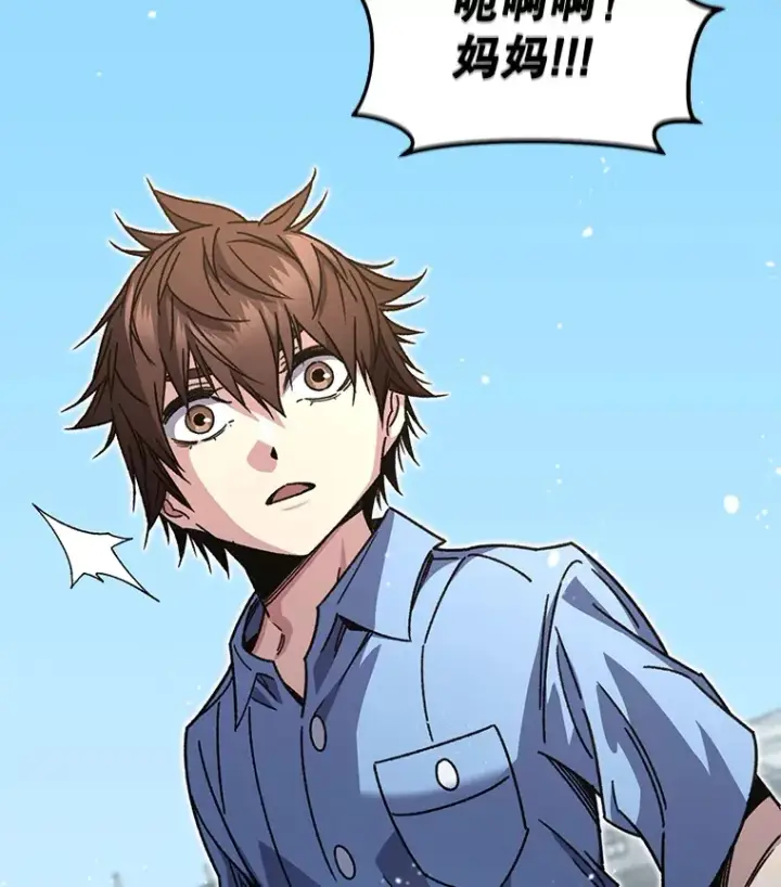 漫画《不灭玩家的轮回》63.魔人？第103张图