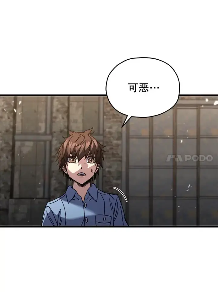漫画《不灭玩家的轮回》63.魔人？第107张图
