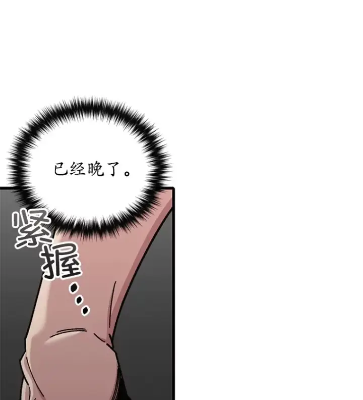 漫画《不灭玩家的轮回》63.魔人？第111张图