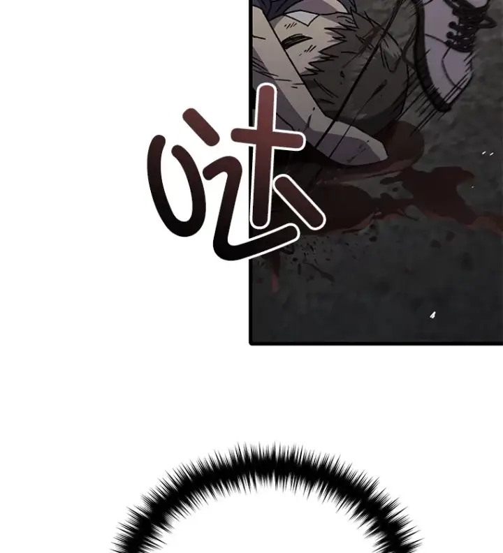 漫画《不灭玩家的轮回》63.魔人？第113张图