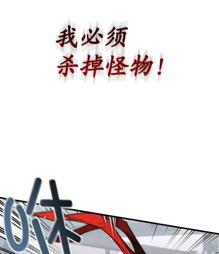 漫画《不灭玩家的轮回》63.魔人？第116张图