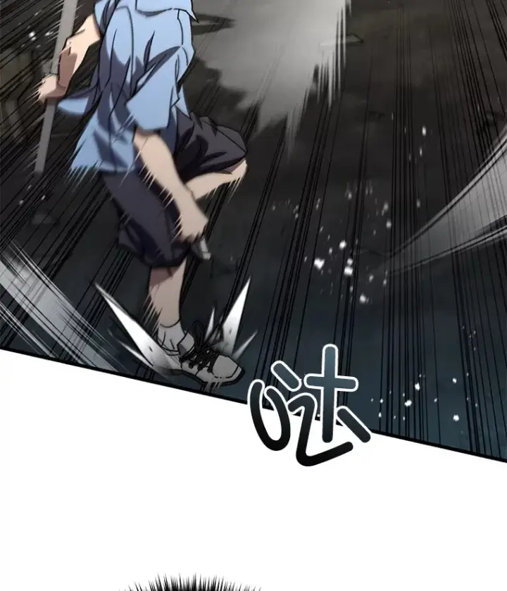 漫画《不灭玩家的轮回》63.魔人？第121张图