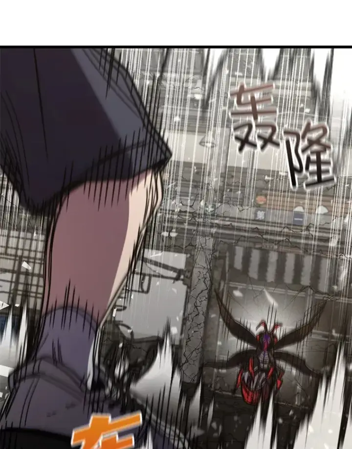 漫画《不灭玩家的轮回》63.魔人？第124张图