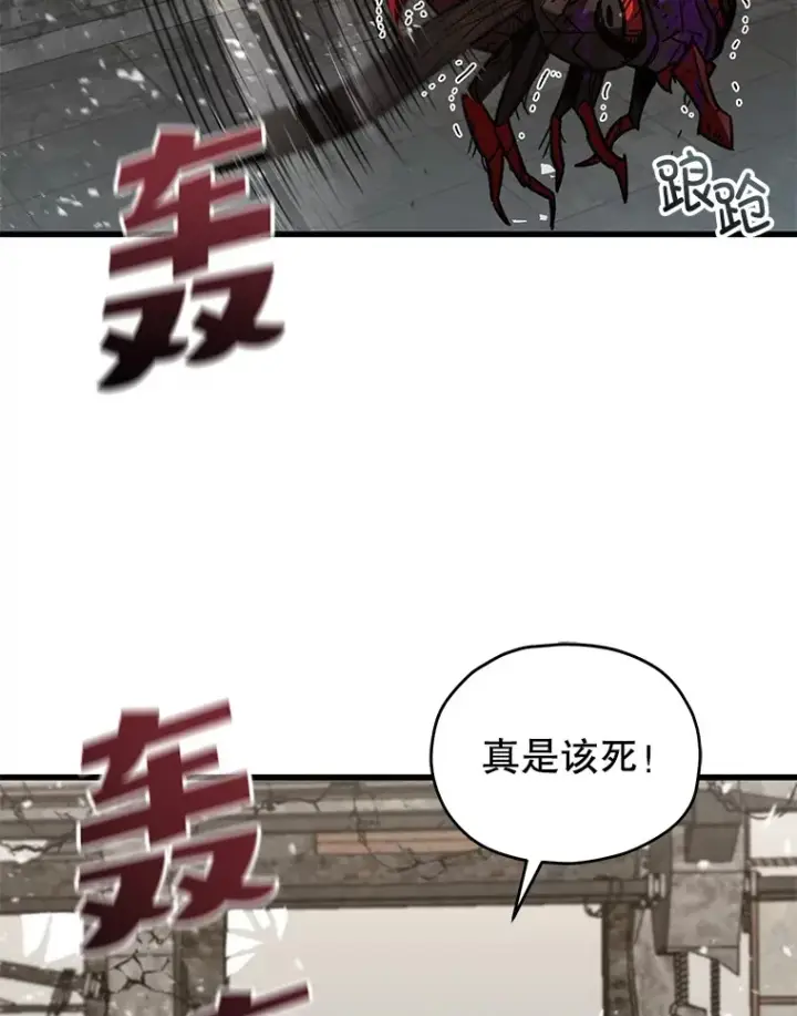 漫画《不灭玩家的轮回》63.魔人？第126张图