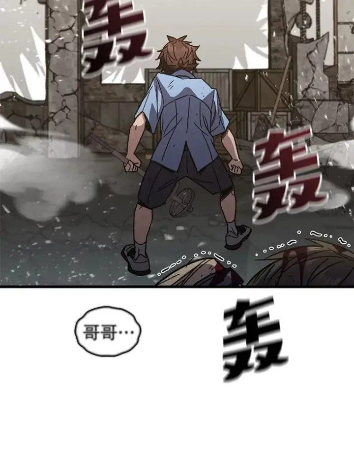 漫画《不灭玩家的轮回》63.魔人？第127张图