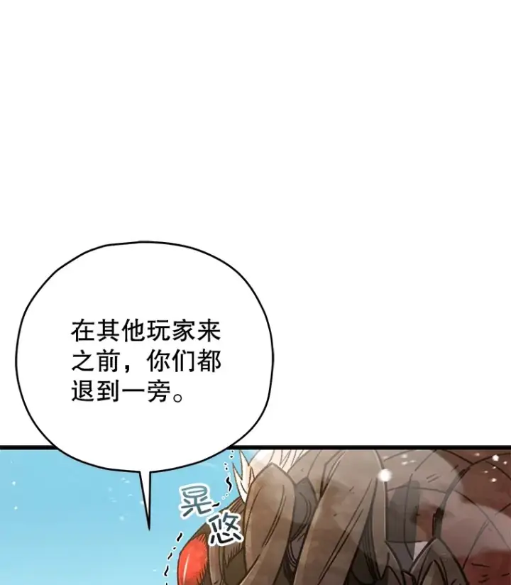 漫画《不灭玩家的轮回》63.魔人？第13张图