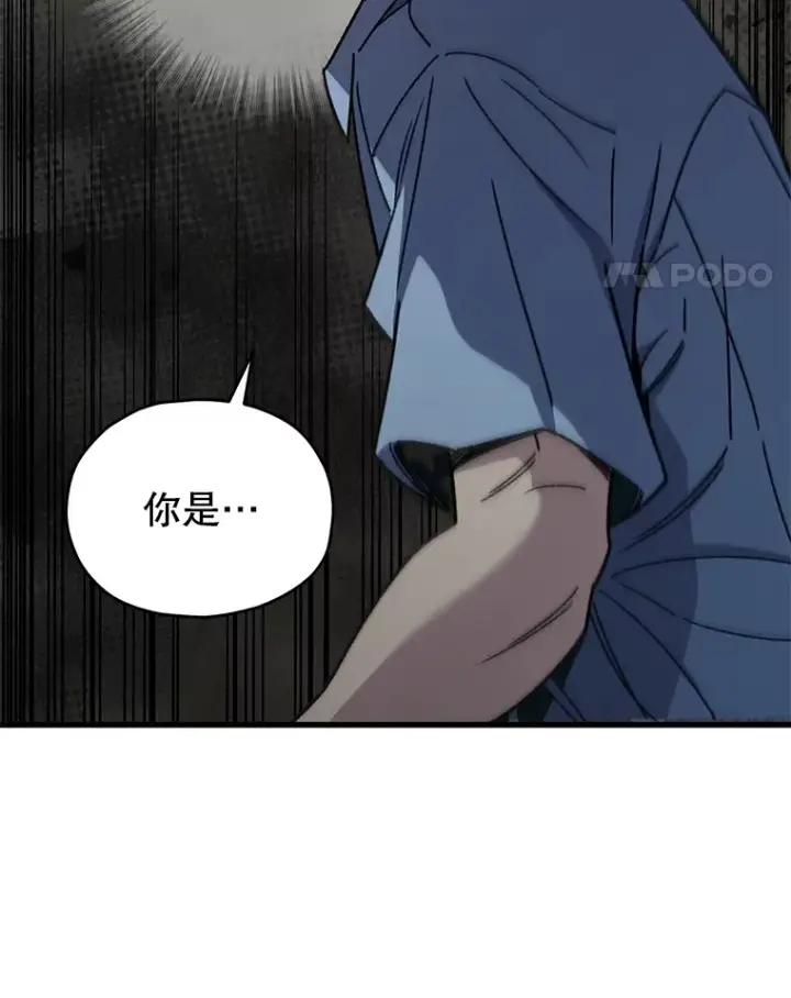 漫画《不灭玩家的轮回》63.魔人？第132张图