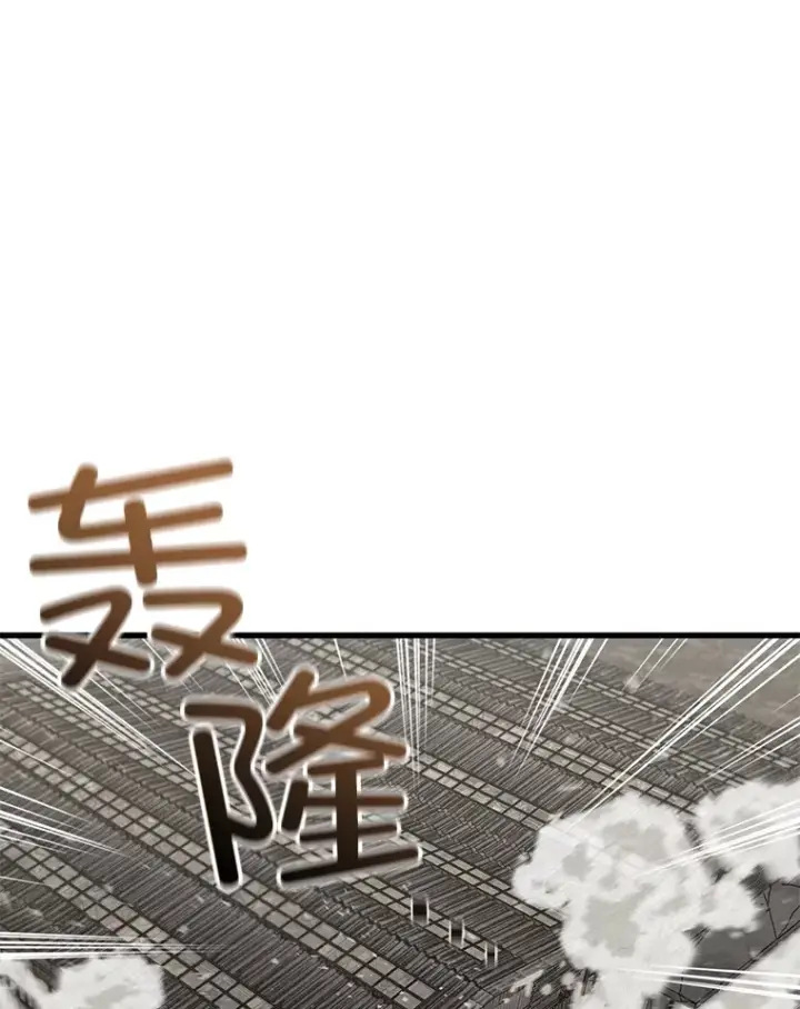 漫画《不灭玩家的轮回》63.魔人？第133张图