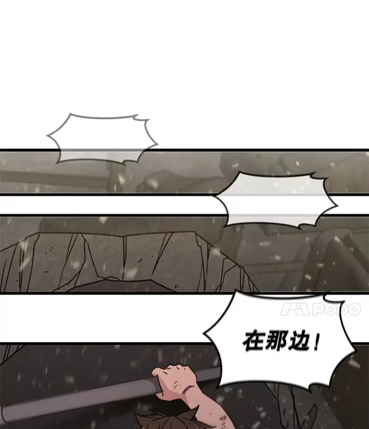 漫画《不灭玩家的轮回》63.魔人？第135张图