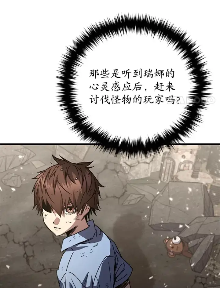 漫画《不灭玩家的轮回》63.魔人？第139张图
