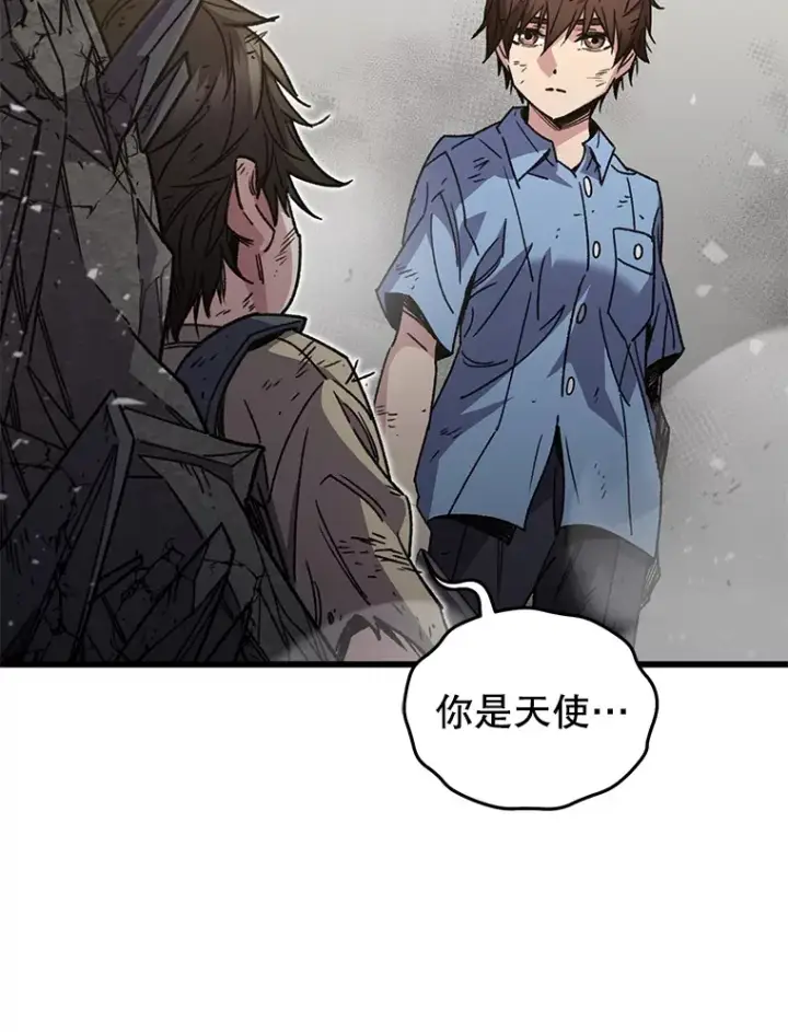 漫画《不灭玩家的轮回》63.魔人？第141张图