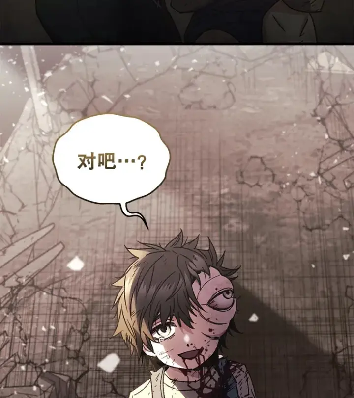 漫画《不灭玩家的轮回》63.魔人？第143张图