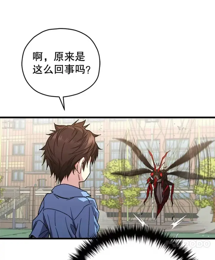 漫画《不灭玩家的轮回》63.魔人？第18张图