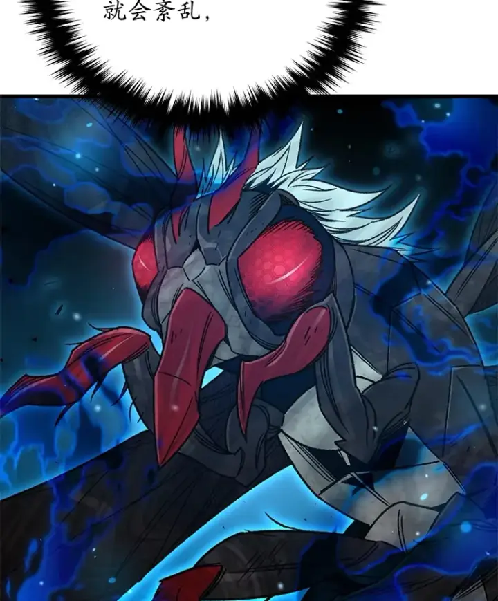 漫画《不灭玩家的轮回》63.魔人？第20张图