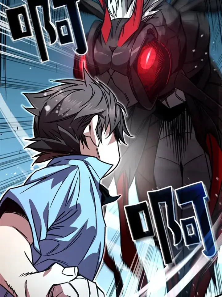 漫画《不灭玩家的轮回》63.魔人？第23张图