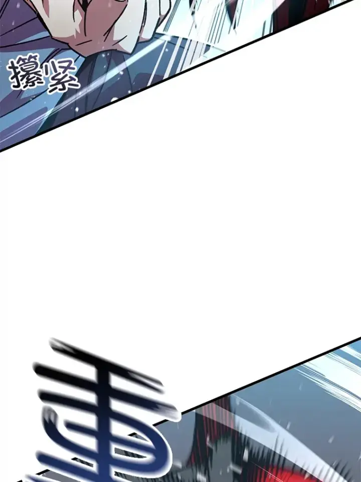 漫画《不灭玩家的轮回》63.魔人？第24张图