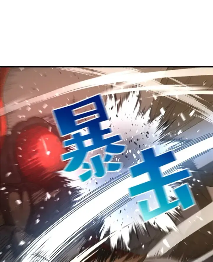 漫画《不灭玩家的轮回》63.魔人？第3张图