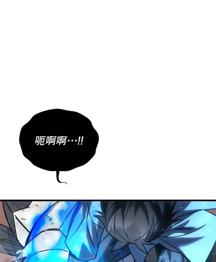 漫画《不灭玩家的轮回》63.魔人？第38张图