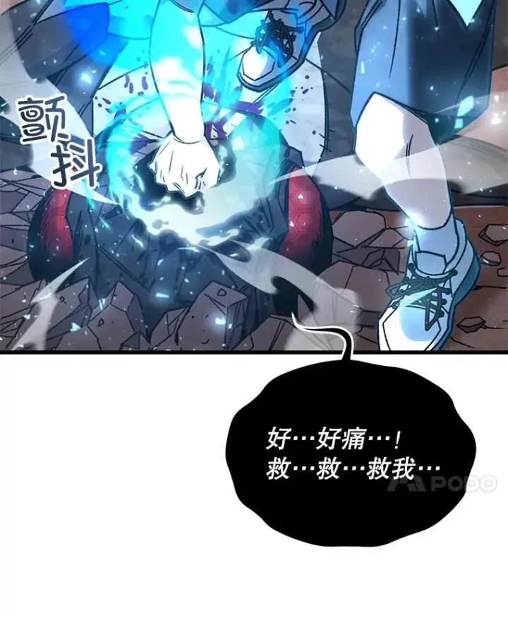 漫画《不灭玩家的轮回》63.魔人？第39张图
