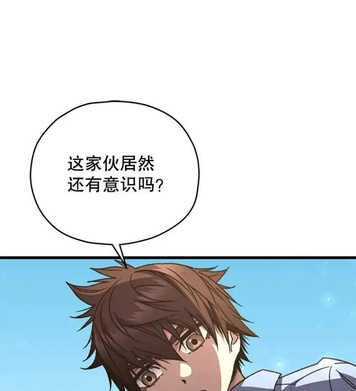 漫画《不灭玩家的轮回》63.魔人？第40张图