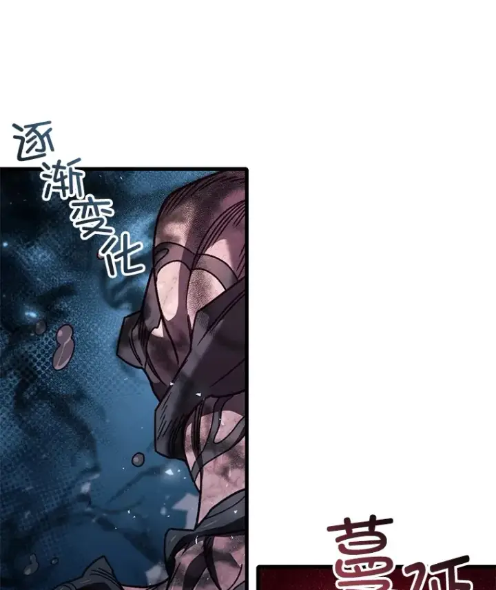 漫画《不灭玩家的轮回》63.魔人？第45张图