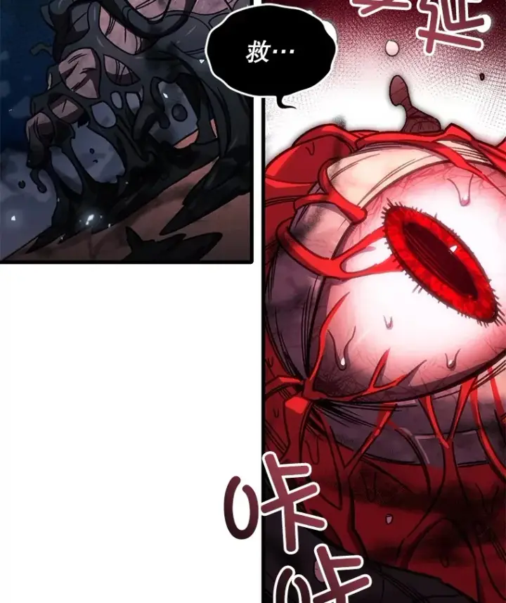 漫画《不灭玩家的轮回》63.魔人？第46张图
