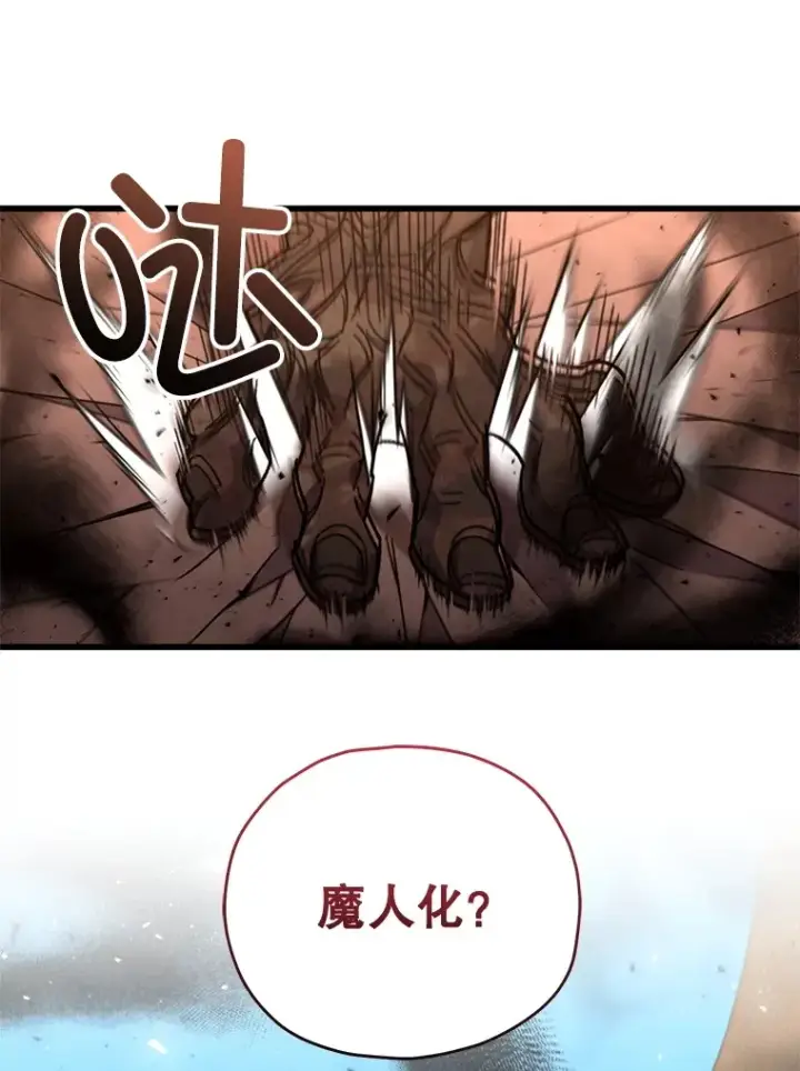 漫画《不灭玩家的轮回》63.魔人？第49张图